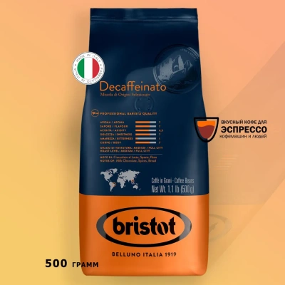 Кофе в зернах Bristot Decaffeinato,500г